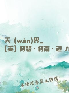 諸天萬(wàn)界